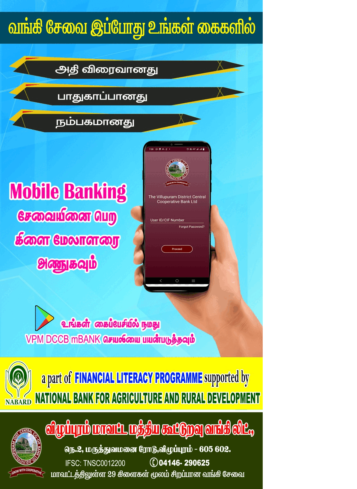 villupuram-district-central-cooperative-bank-ltd-working-women